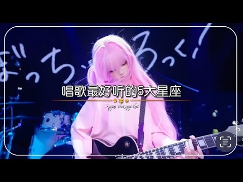 十二星座歌词，星系里的共鸣与灵魂共振插图