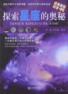 十二星座电影，探索星座与光影的奇妙交汇插图
