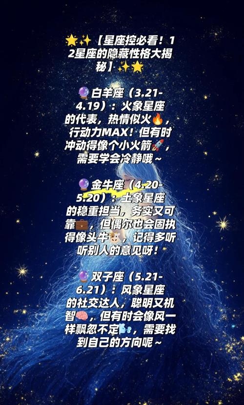 十二星座查询，揭开隐藏在人类宇宙中的秘密插图