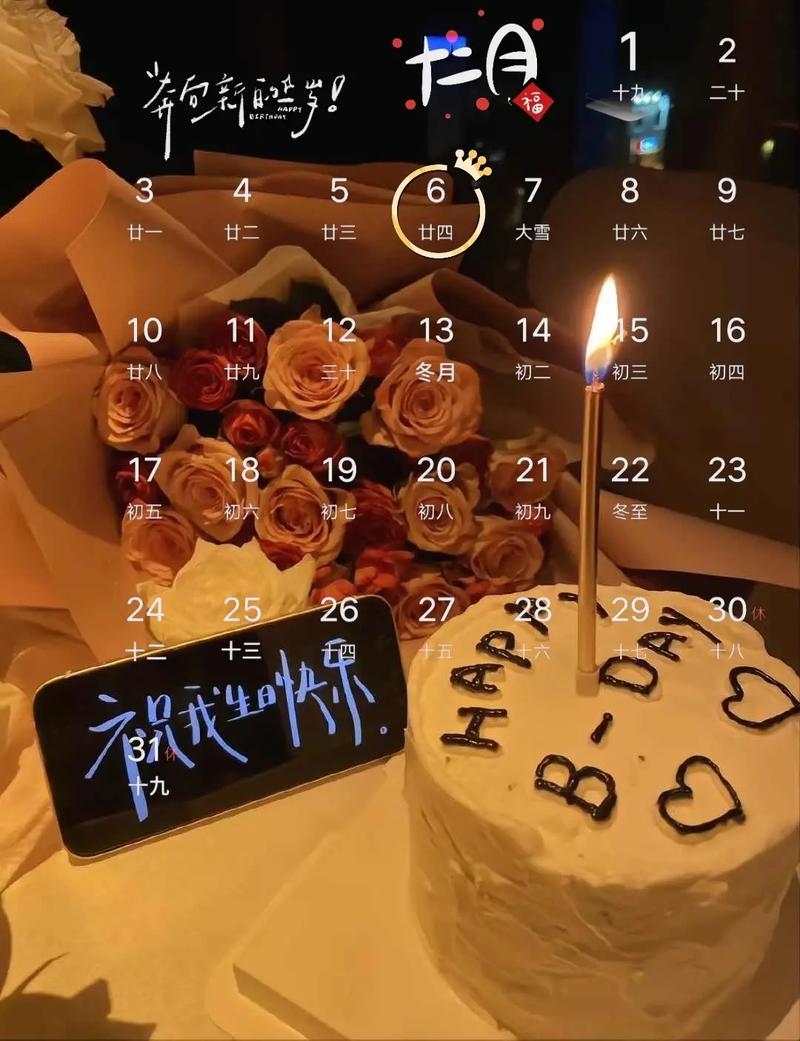 十二月六日，特殊日子的纪念插图