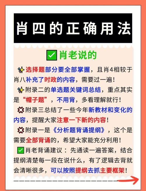 四方来朝—揭秘这一生肖的奥秘插图