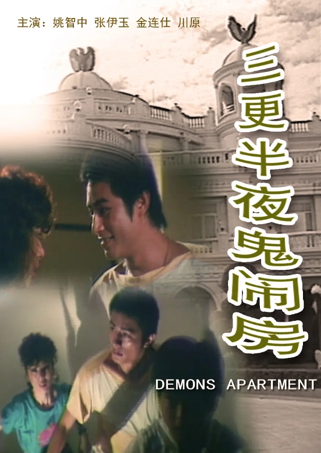 三更半夜的生肖之谜插图