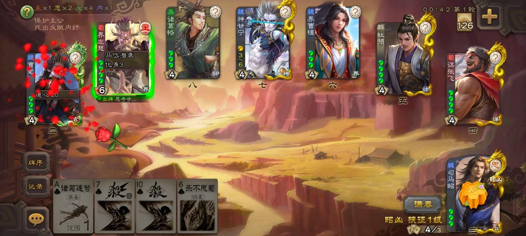 三国杀，英雄集结，名字背后的传奇插图