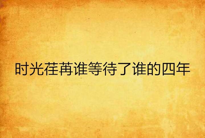 时光荏苒，回顾成长—以02年多大年龄了为线索插图