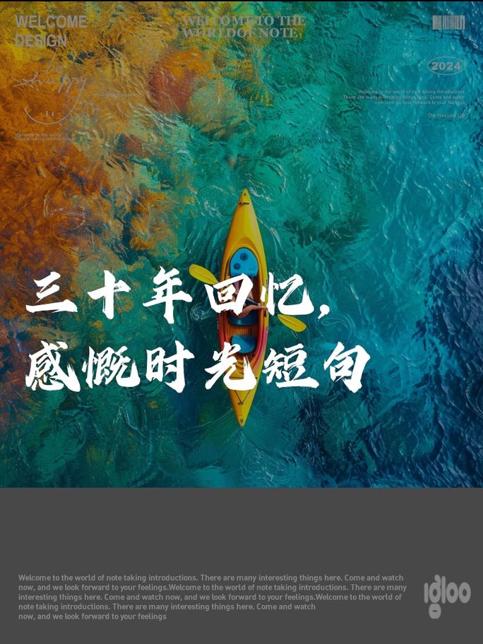 时光匆匆,回首往昔,1993年的我们如今多大了?插图 时光匆匆,回首往昔,1993年的我们如今多大了?插图