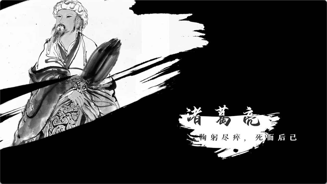 三国智谋，鬼才诸葛的神秘计策插图