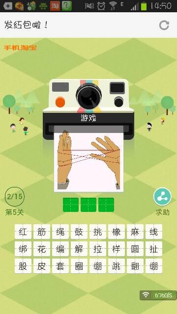 三个字的游戏名，超越规则的趣味闯关游戏插图