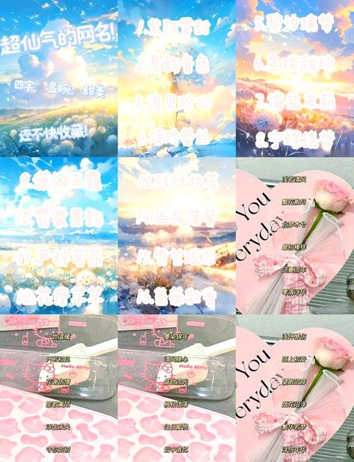 四个字的名字——以简约为基，以美好为魂插图