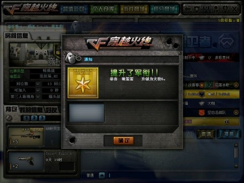 三个字CF名字推荐插图