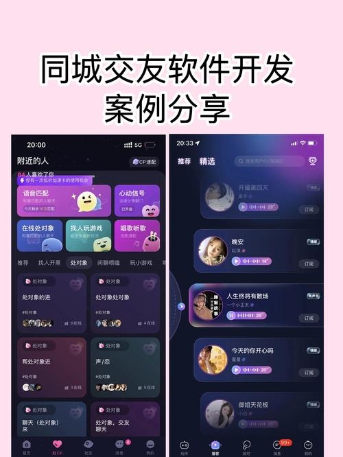 上海同城交友对对碰，探索社交新模式插图