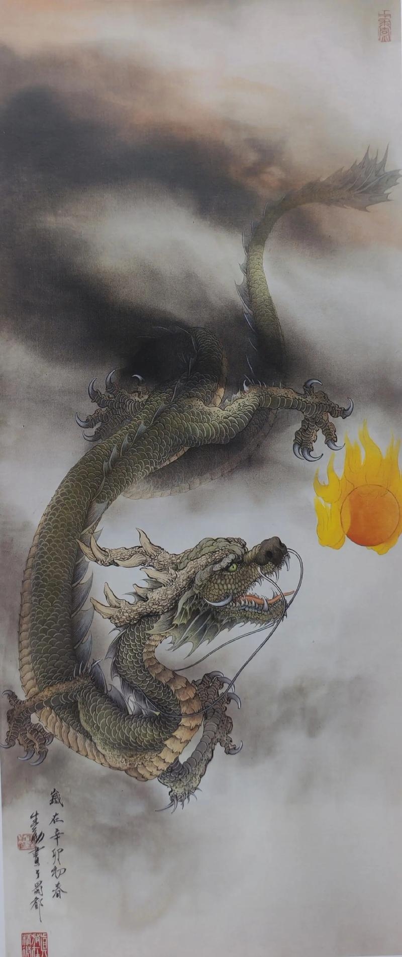 水火无情打一生肖，龙插图