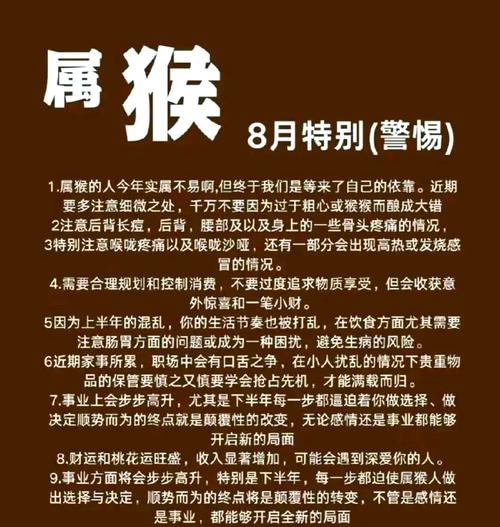 水火无情,猴年生肖的警示插图 水火无情,猴年生肖的警示插图