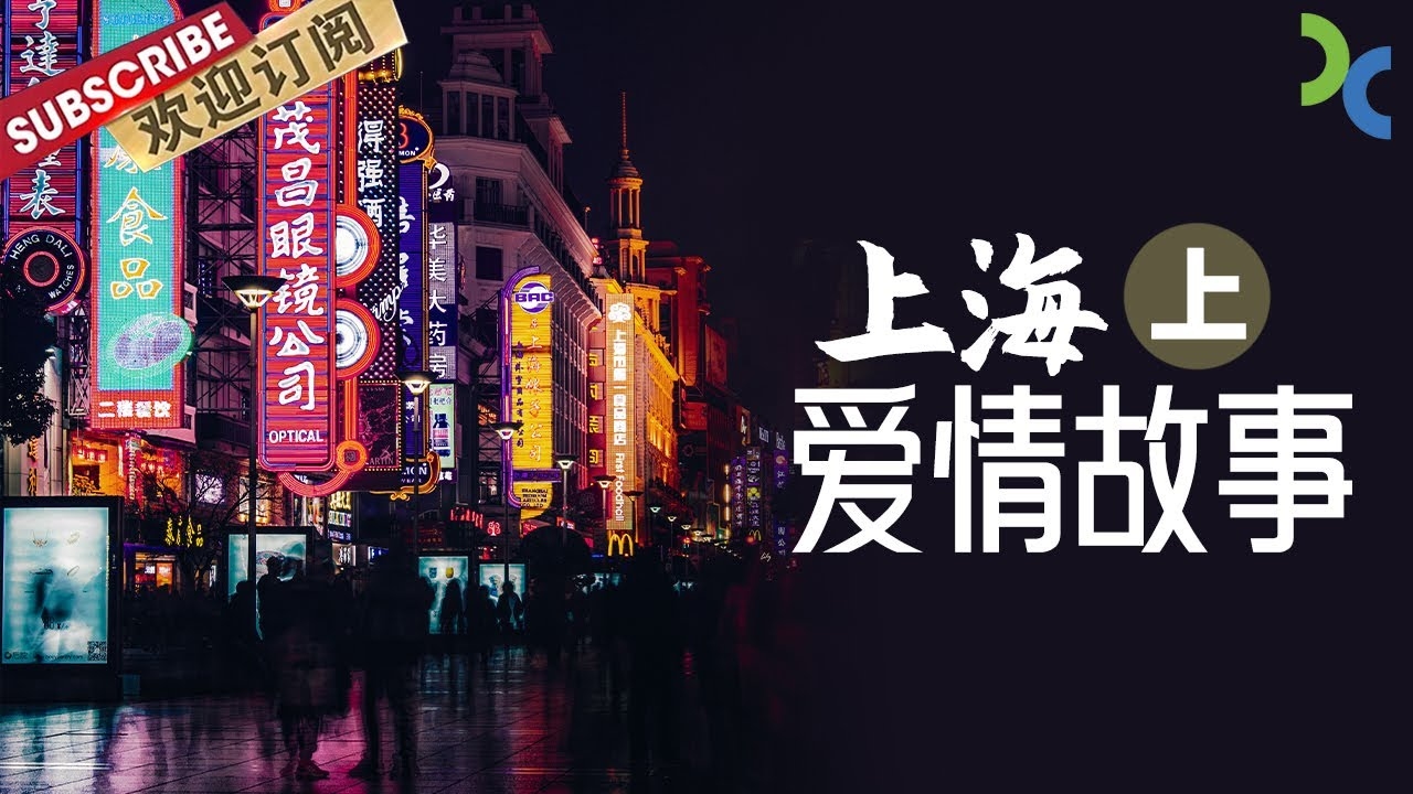 上海万人相亲大会，寻找幸福之路插图