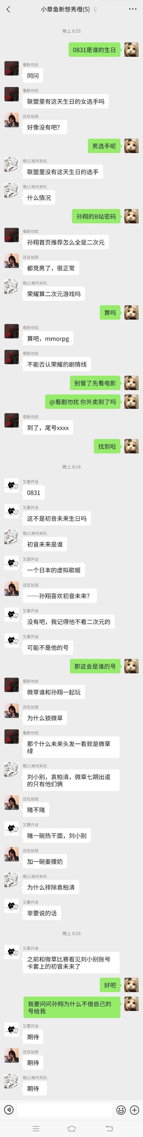 上海一夜晴，QQ群交友的新篇章插图