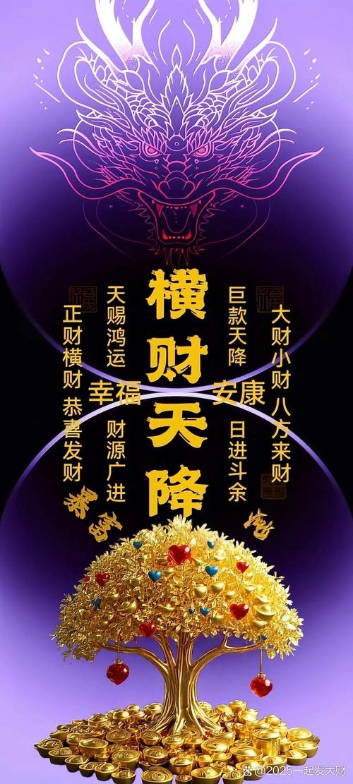 手机号码测试财运，揭示你的财富走向插图