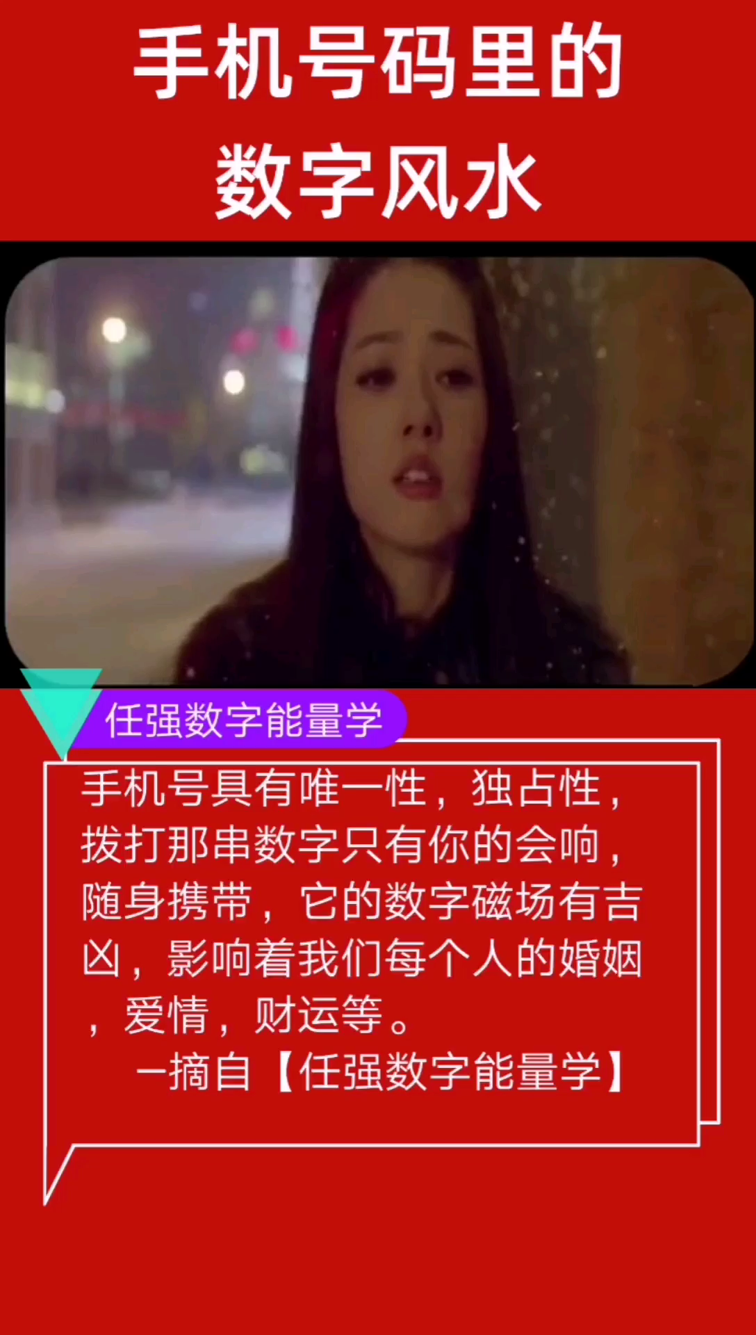 手机号码中的数字密码，探索手机号码预测的奥秘插图