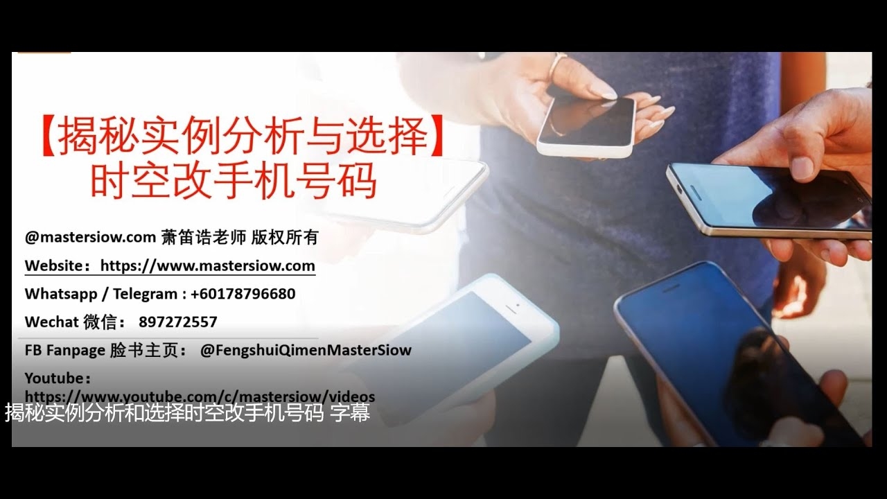 手机号码吉凶预测，免费软件与80数字占算法解析插图