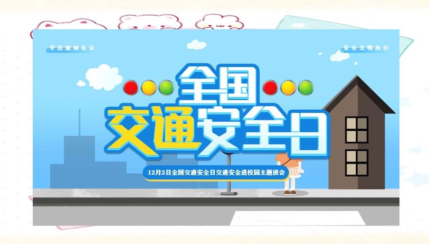 三级黄线播放免费观看，探索城市交通规则与安全插图