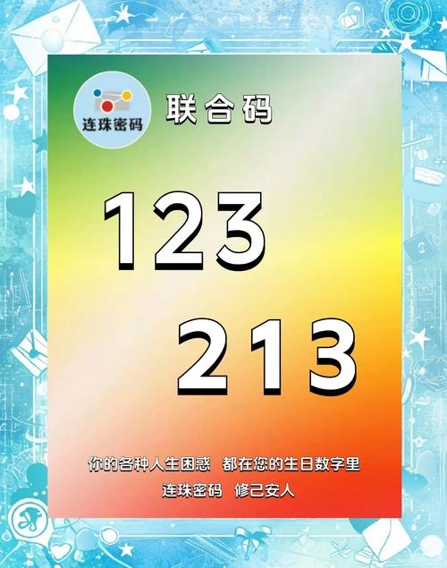 手机号测性格，数字背后的个性密码插图