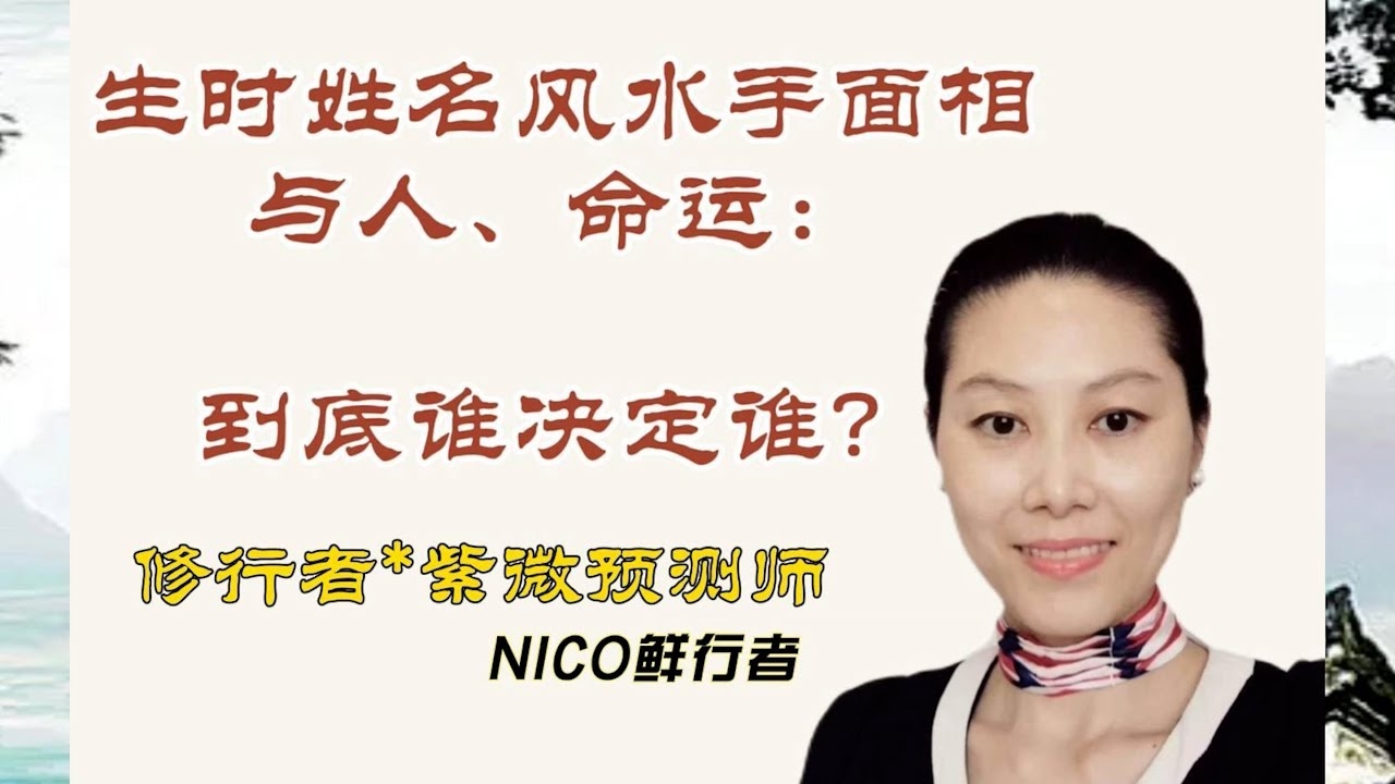 三九名网取名算命,探索命运之谜插图 三九名网取名算命,探索命运之谜插图