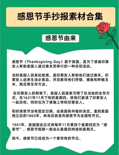 双节同庆，2019年两个感恩节的特别记忆插图