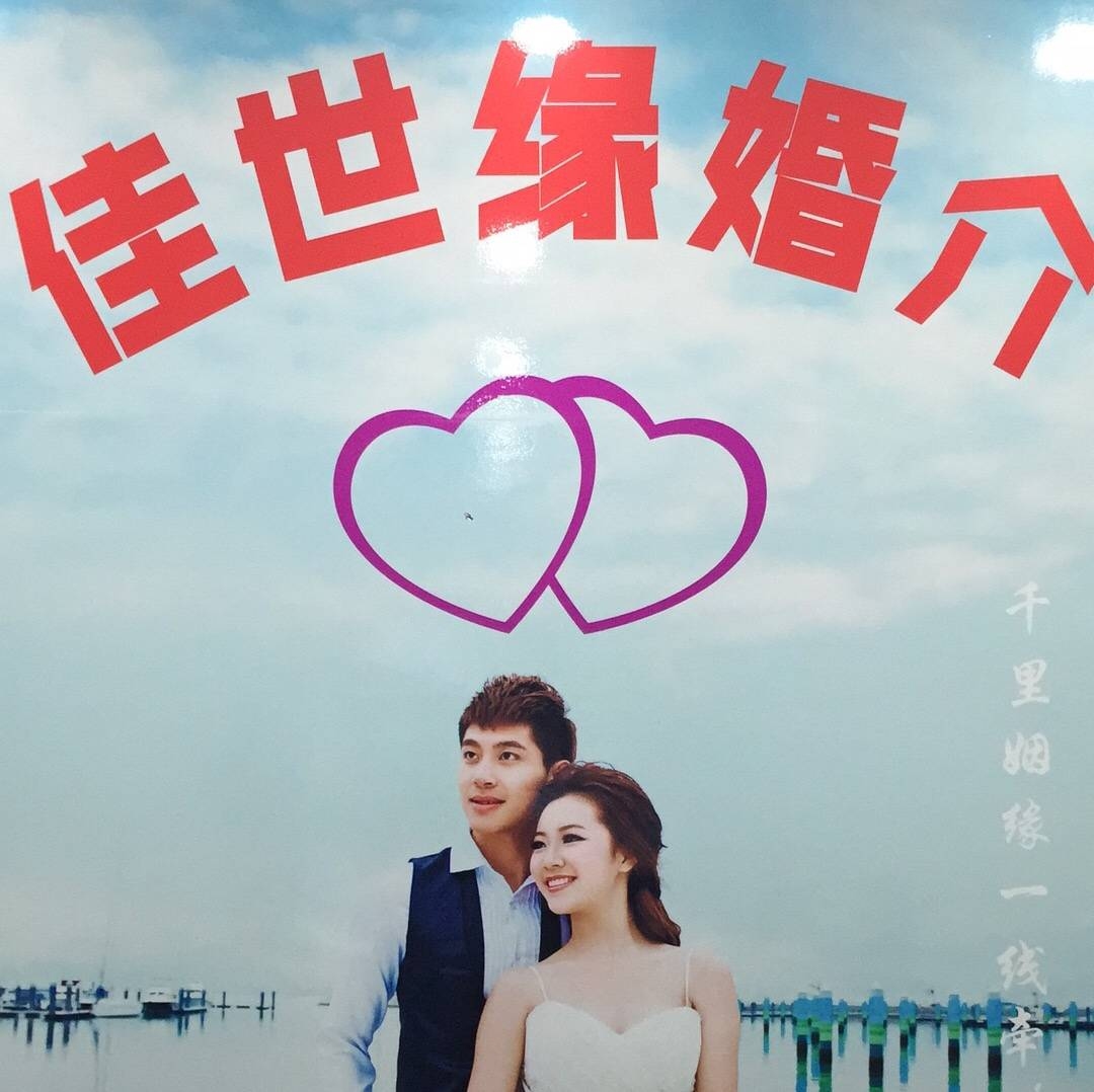 石家庄婚介公司，搭建幸福桥梁，引领美好姻缘插图