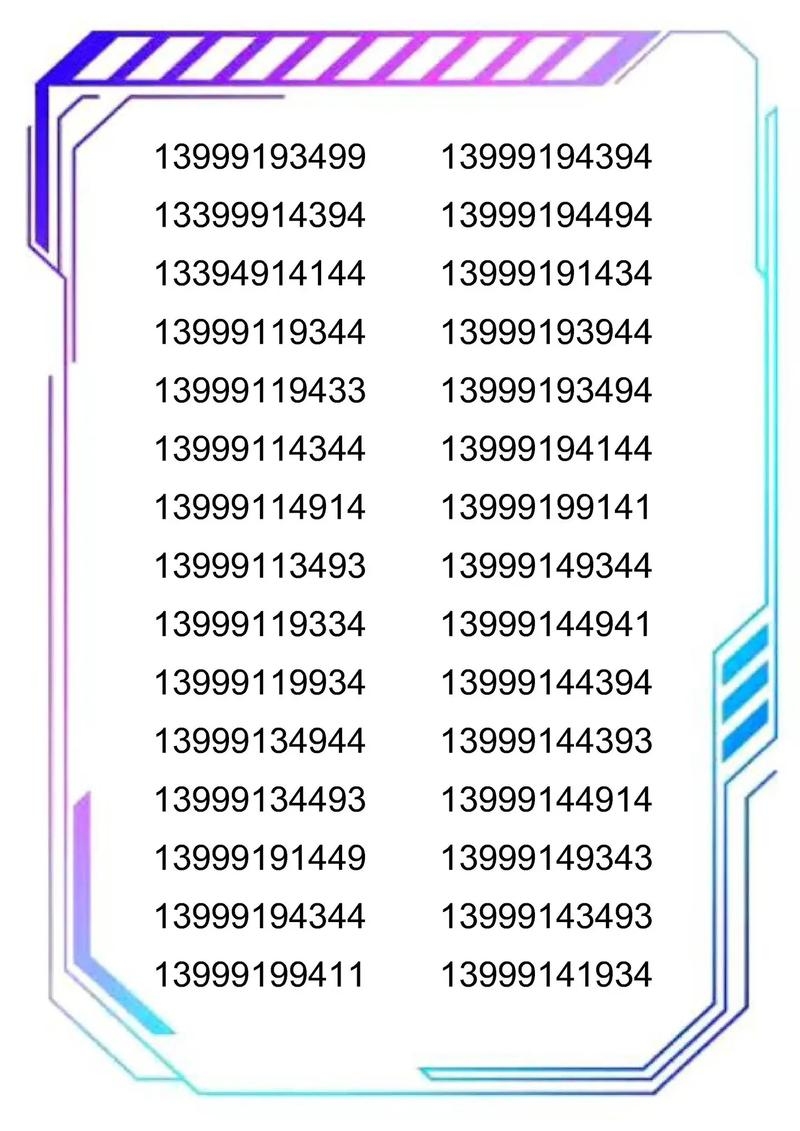 手机吉祥号码查询，如何找到心仪的号码？插图