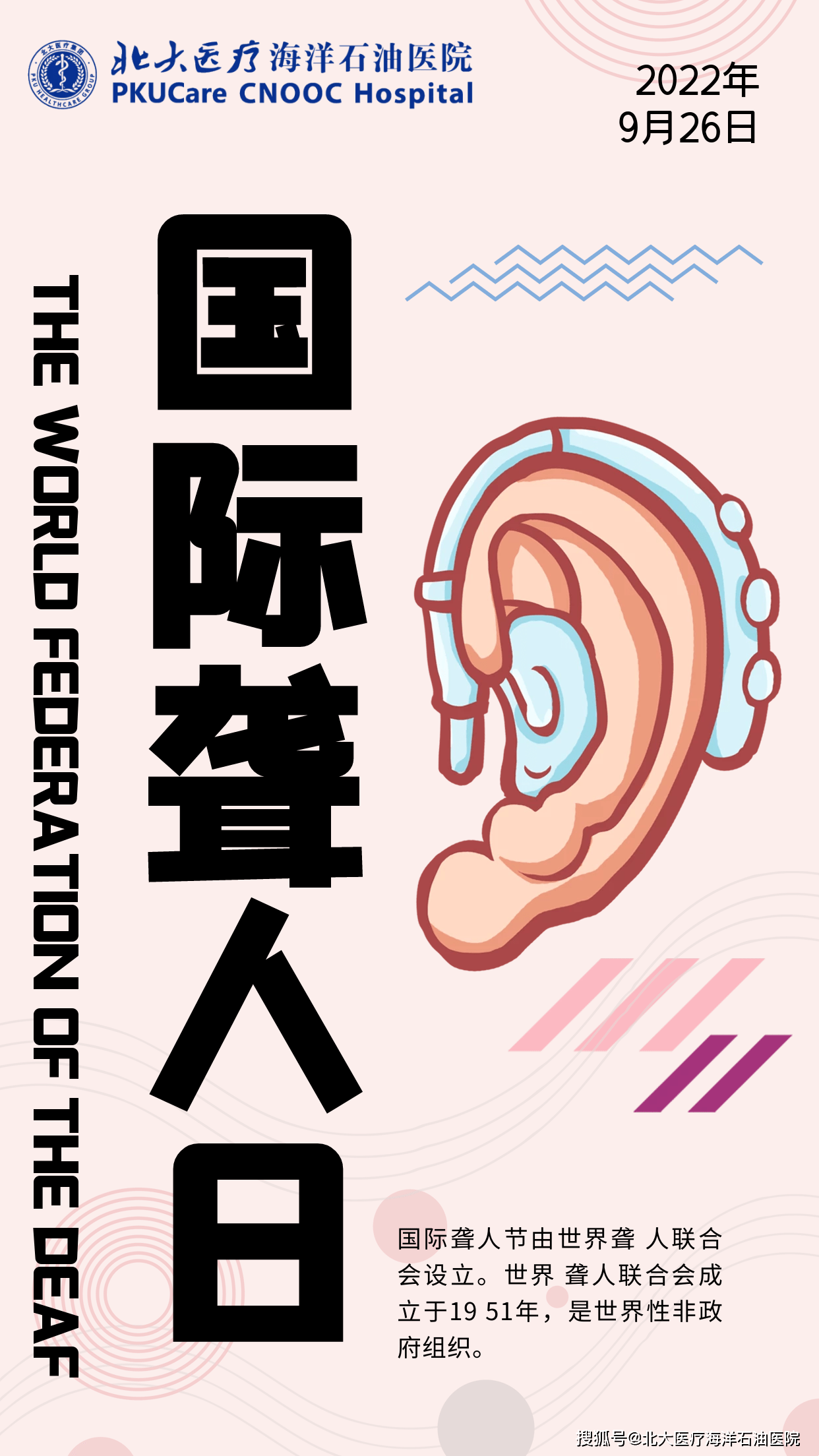 世界嗓音日是哪一年确定？插图