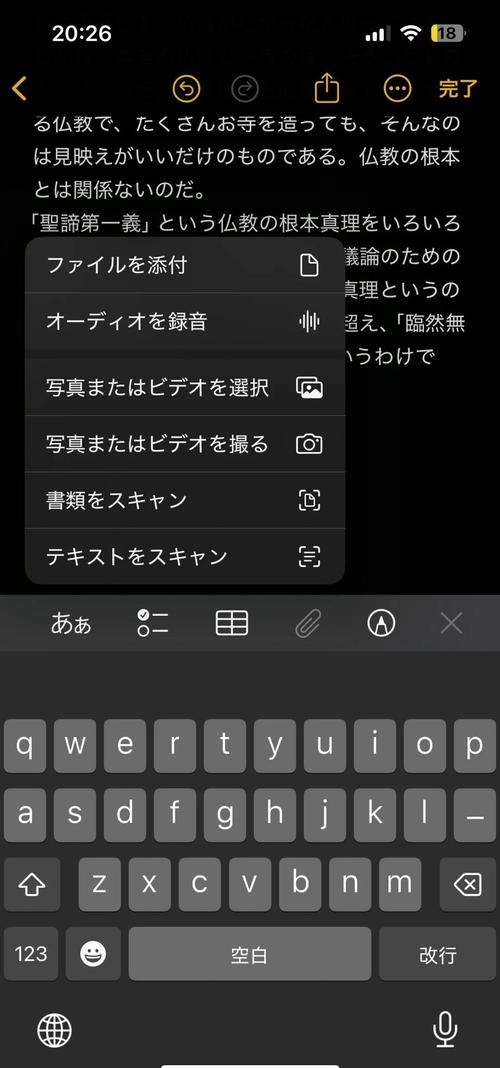 手机照片秒变日文，中日翻译工具大比拼插图