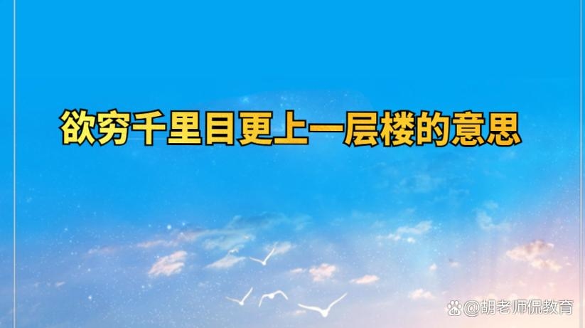 上楼是什么意思？——探索网络流行语的奥秘插图