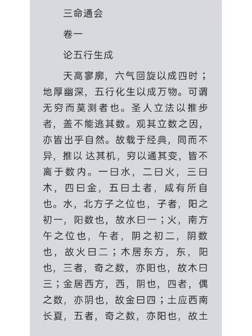 三命通会下载,开启三运预测的实用指南插图 三命通会下载,开启三运预测的实用指南插图