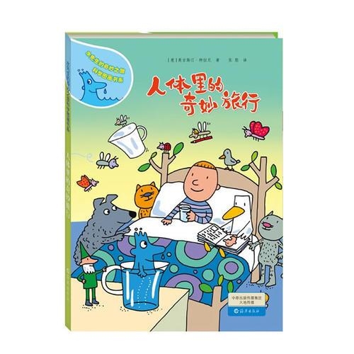 算命先生与一字谜的奇妙之旅插图 算命先生与一字谜的奇妙之旅插图