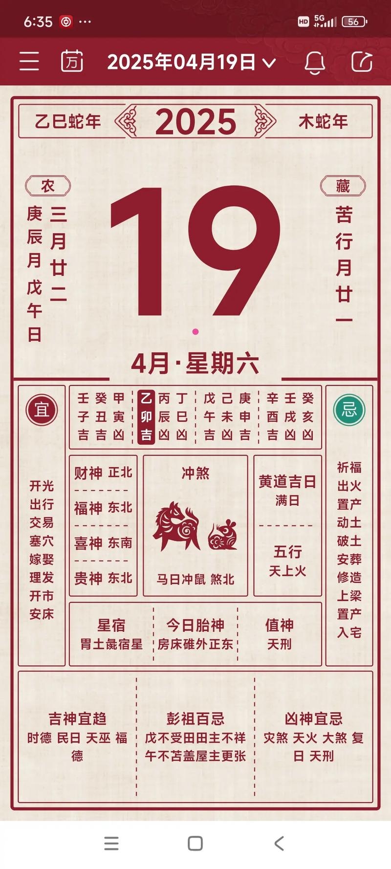 算命先生网今日运势查询插图