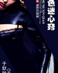 色迷心窍生肖揭秘插图