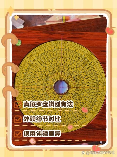 算命，真假之辨插图