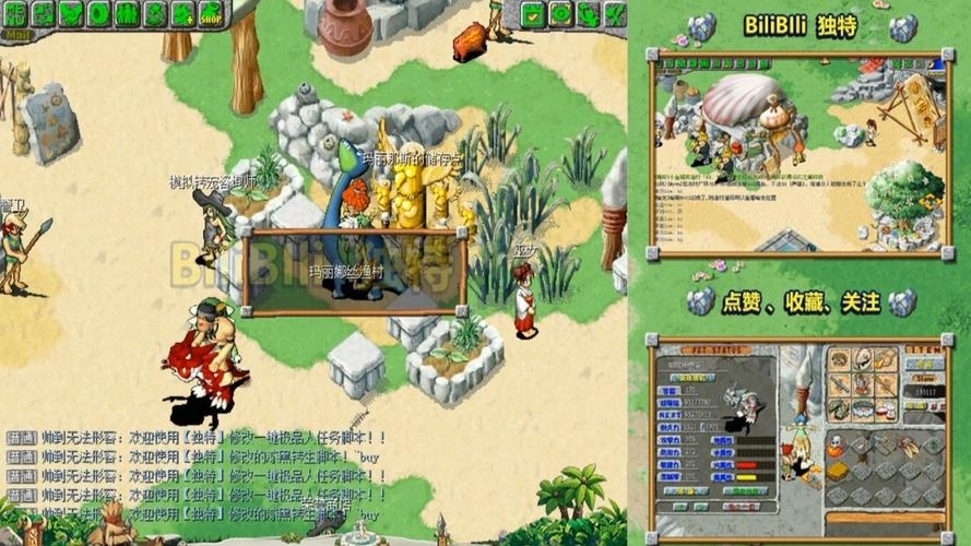 石器时代塔蜜提雅任务插图