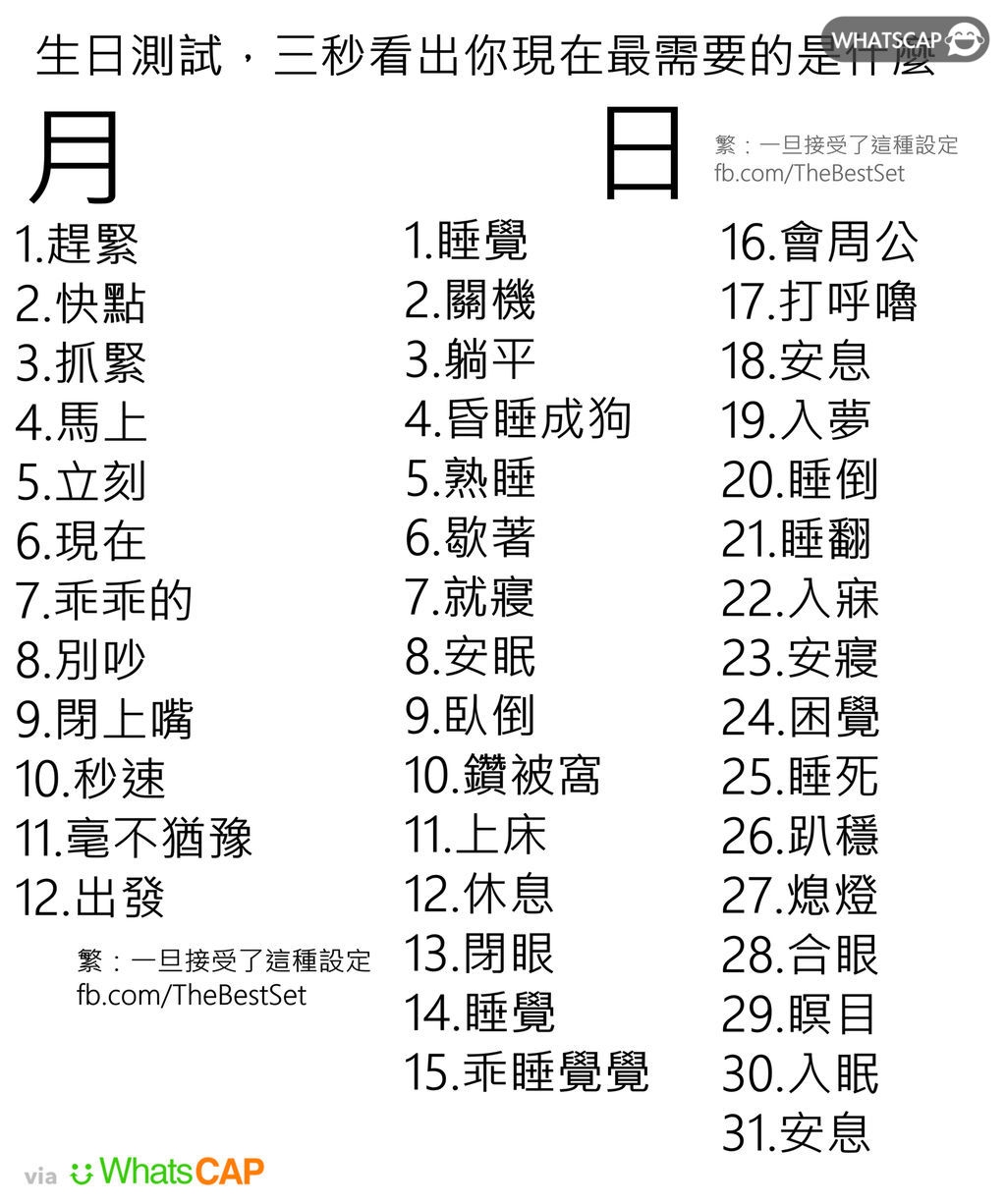 生日测试命运，探索数字背后的奥秘插图