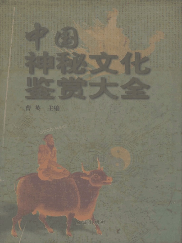 深入探寻中国周易协会，探索传统文化精髓的天地之旅插图