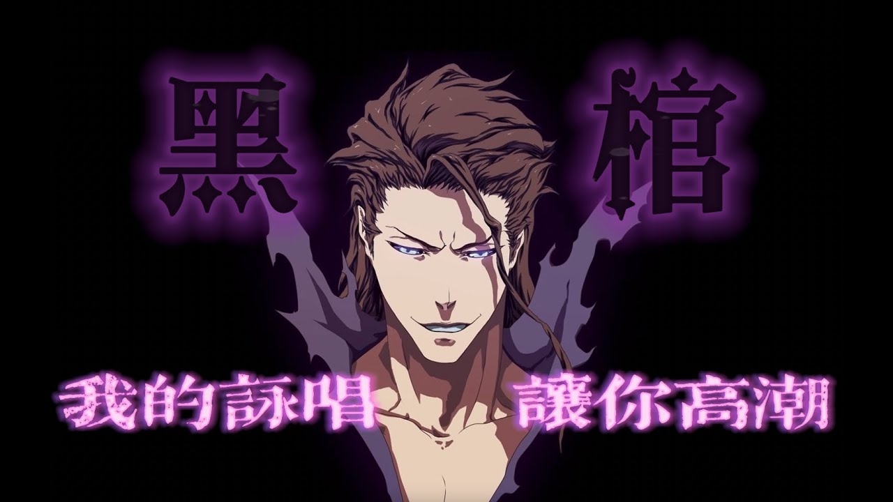 死神的歌谣，深度解析其魅力与韵味插图