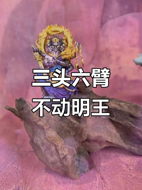 三头六臂的神话生物探秘插图