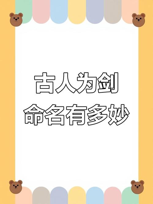 神武名字大全，灵感与创意的碰撞插图