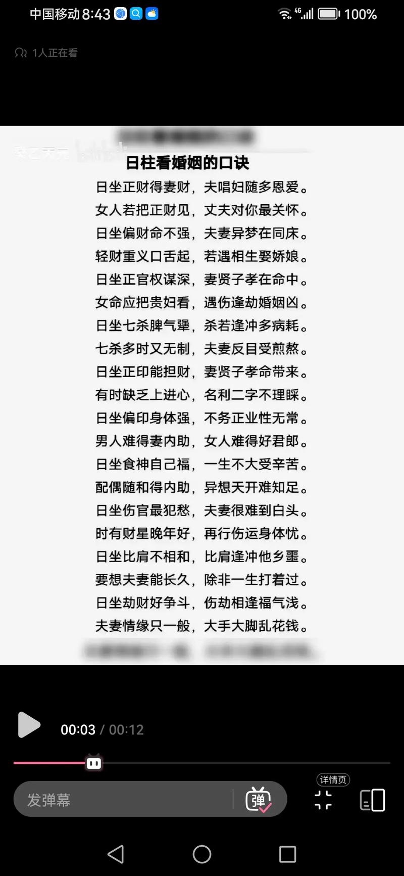 生辰八字算命与婚姻的奥秘插图 生辰八字算命与婚姻的奥秘插图