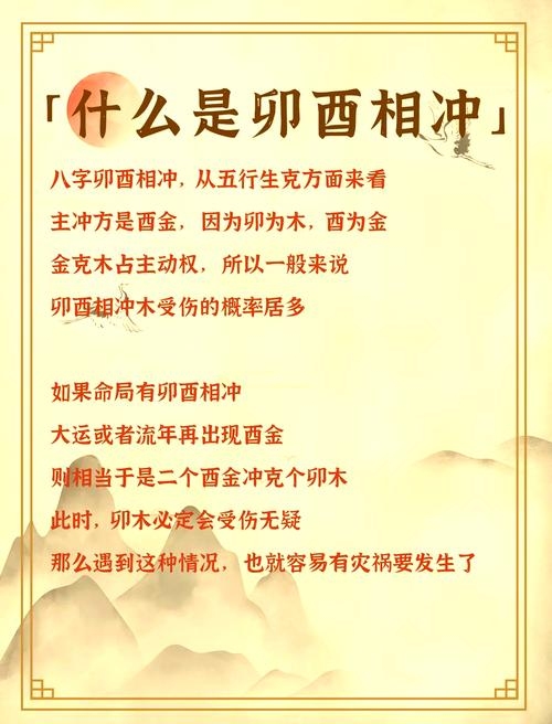生辰八字相生相克,命运中的奥秘与启示插图 生辰八字相生相克,命运中的奥秘与启示插图