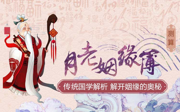 生辰八字算命姻缘,探寻命运中的红线缘分插图 生辰八字算命姻缘,探寻命运中的红线缘分插图