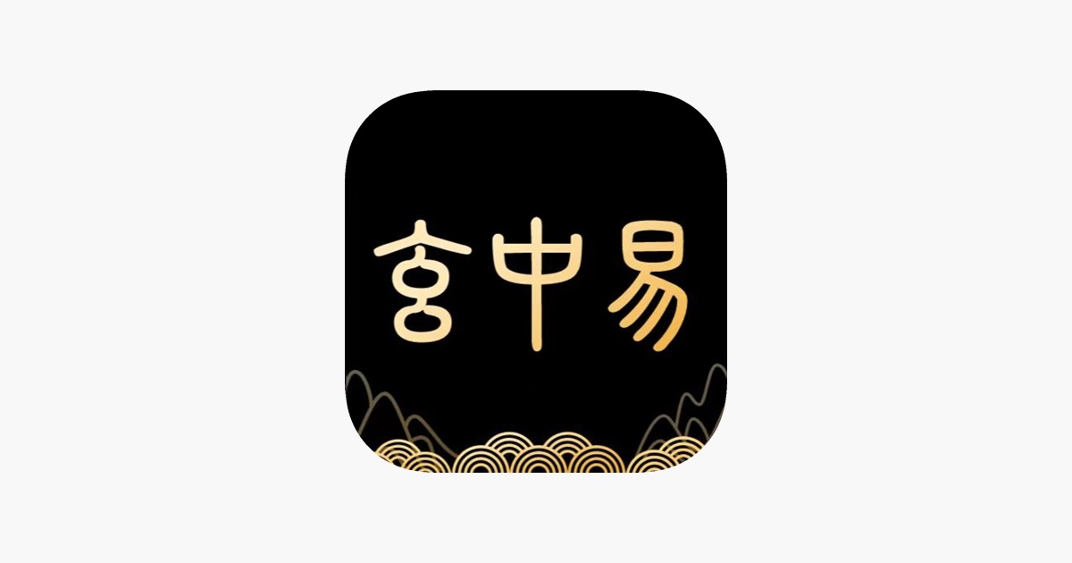 生辰八字,解读命运之谜的古老智慧插图 生辰八字,解读命运之谜的古老智慧插图