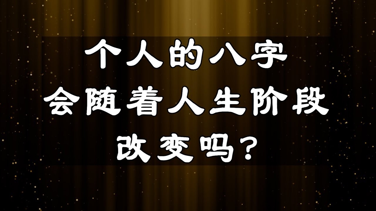 生辰八字，传统智慧与个人命运的微妙交织插图