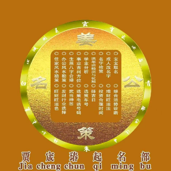 生辰八字起名网，从八字学起名，为人生添彩插图