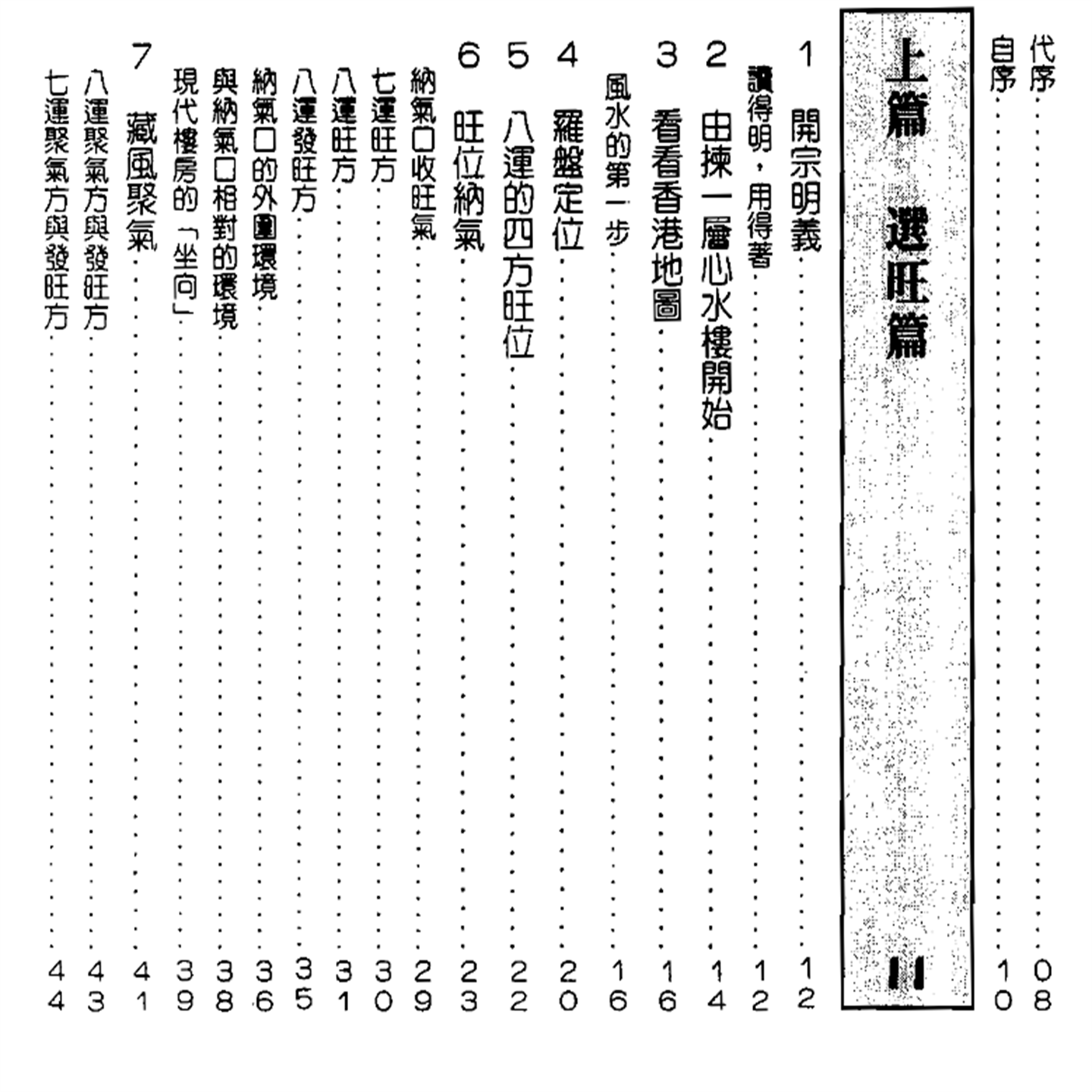 生辰八字测名字，揭秘古老智慧与现代命名的完美结合插图