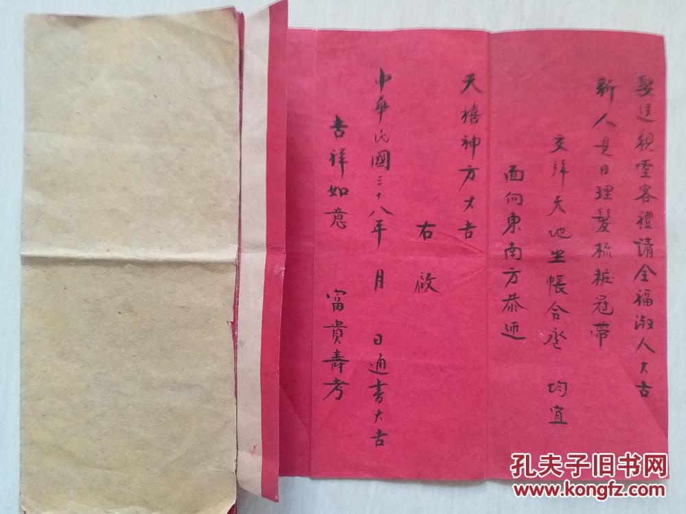 生辰八字测婚期，揭秘古老智慧在现代婚姻中的应用插图