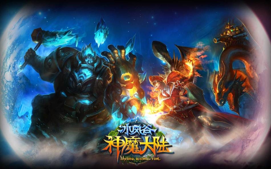 神魔大陆，名字与符号的神秘世界插图